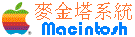 [t  Macintosh] 