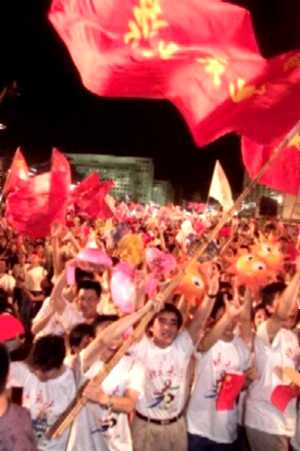 Celebrations in Beijing just after the anouncement in Moscow. July 2001.
