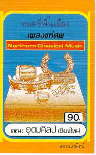 Original cassette cover