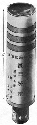 Figure 376. Pyrotechnic signal for use in grenade dischargers