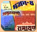 Download - Audio Files - Amritvani, Bhajans (Devotional Songs) , Discourses (Pravachan), Sunderkand, Bhaktiprakash, Dhun ...