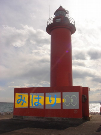 Onohama South Breakwater Light