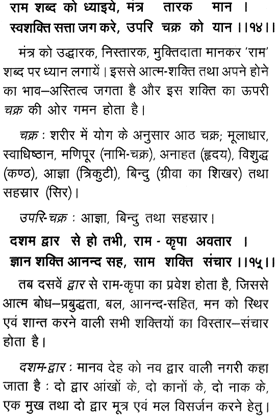 Amritvani in Hindi Page 08